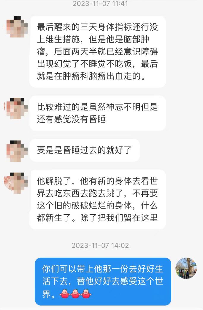 包含北京肿瘤医院贩子联系方式找对人就有号的词条