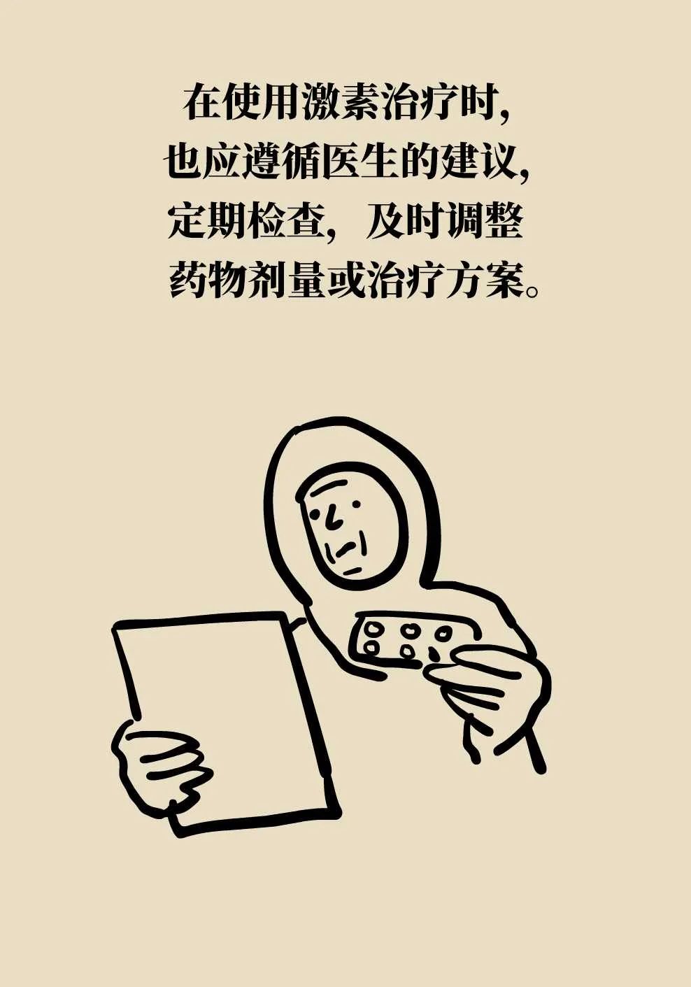 更年期各种不舒服? 激素治疗能"解围"