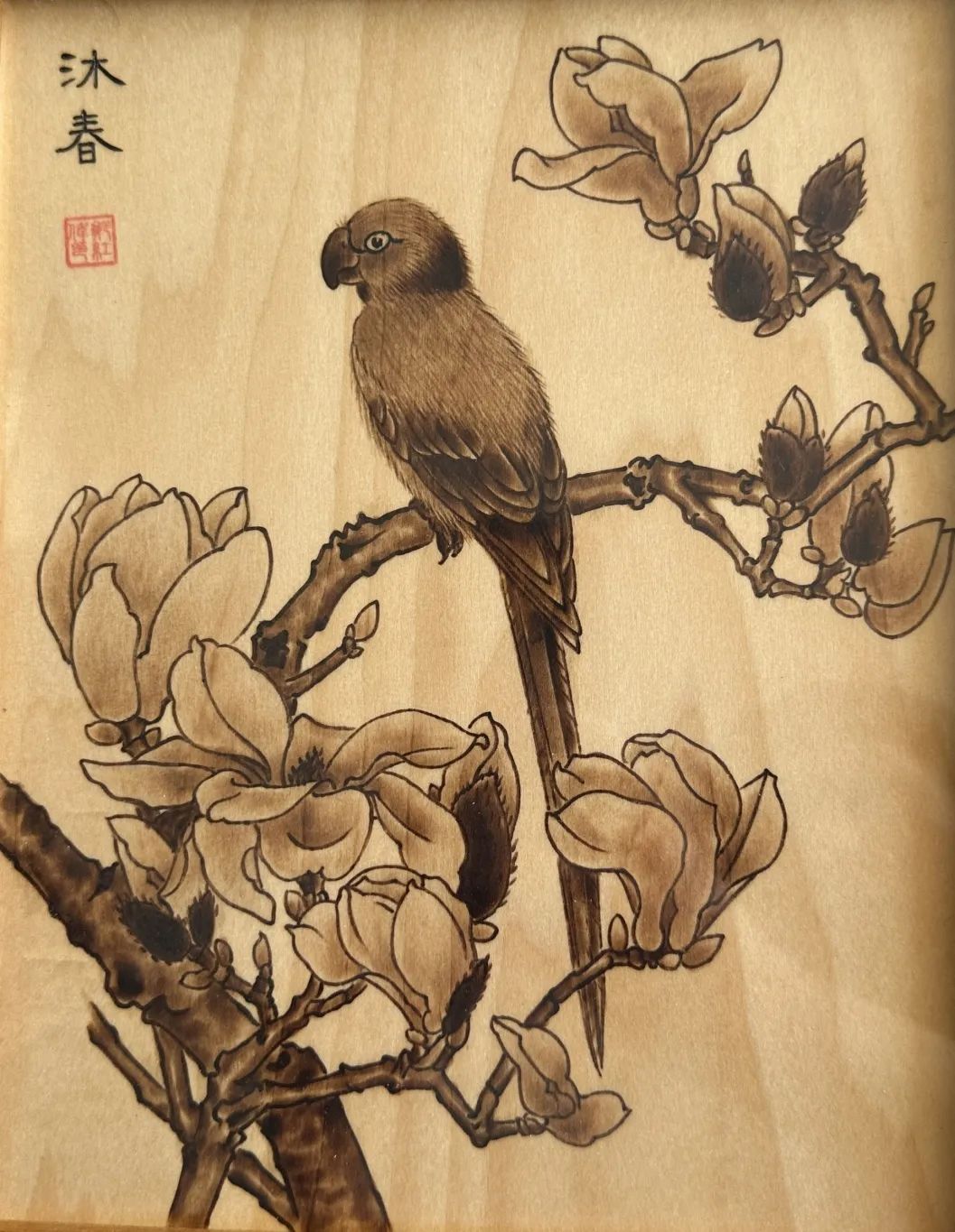 传世芳华——闵行·淮南非遗交流展·烙画