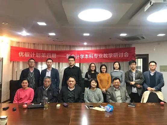 邵帅(后排右3)参加教学研讨以讲解"权责发生制"为例,邵帅会结合爱奇艺