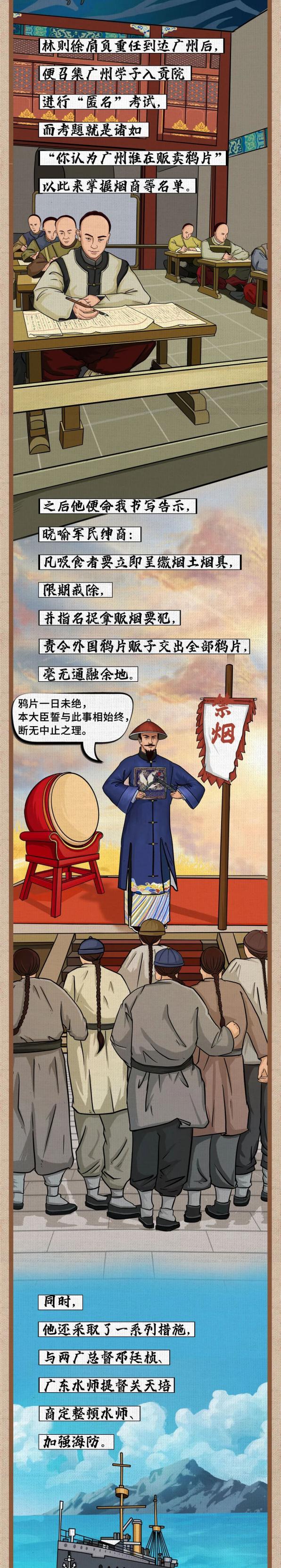 虎门销烟,185年前的一场"破冰行动!