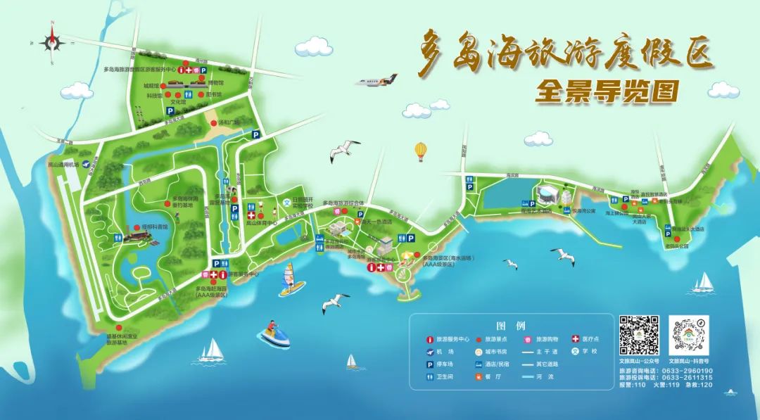 山东新增2家省级旅游度假区