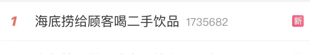 太惡心了！海底撈道歉！已被立案調查
