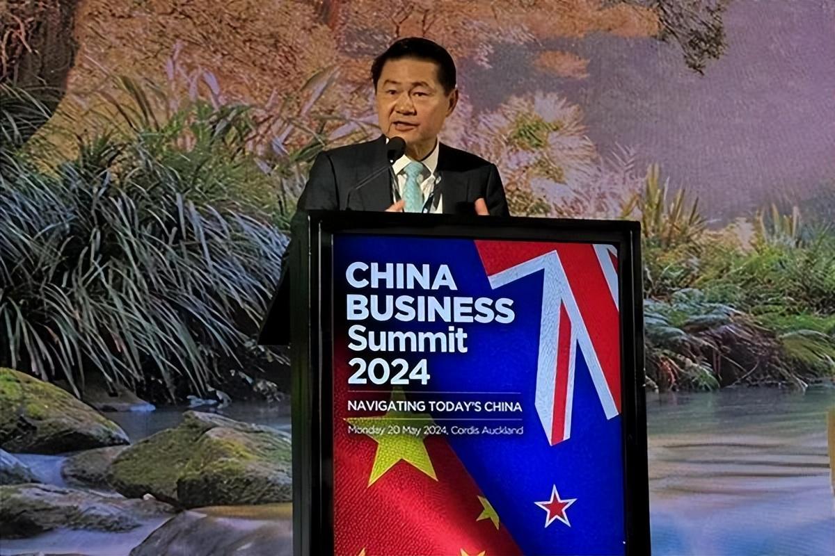 王辉耀应邀参加第十届新西兰中国商业峰会