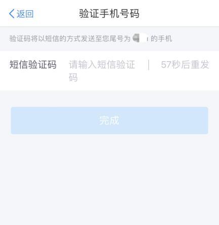 【实用】个税APP中如何绑定与解绑银行卡？
