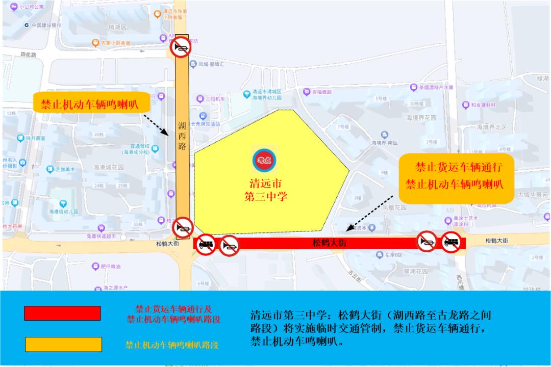 清远市博爱学校中学部交通管制范围:广铁一中门前路段