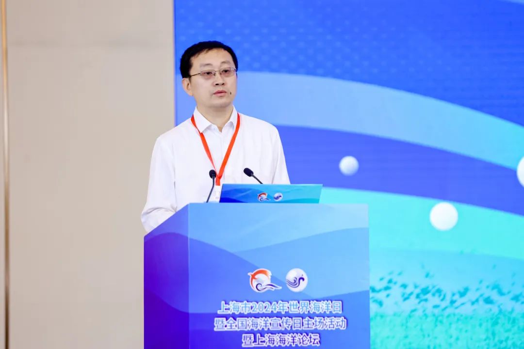 世界海洋日丨上海市2024年"世界海洋日暨全国海洋宣传