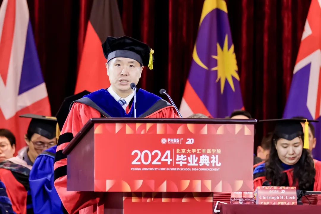 北京大学汇丰商学院院长王鹏飞在讲话中祝愿2024届"商界军校"学子吹响