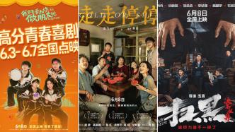 端午檔影片預(yù)售破億，能吹響暑期檔的前哨嗎？