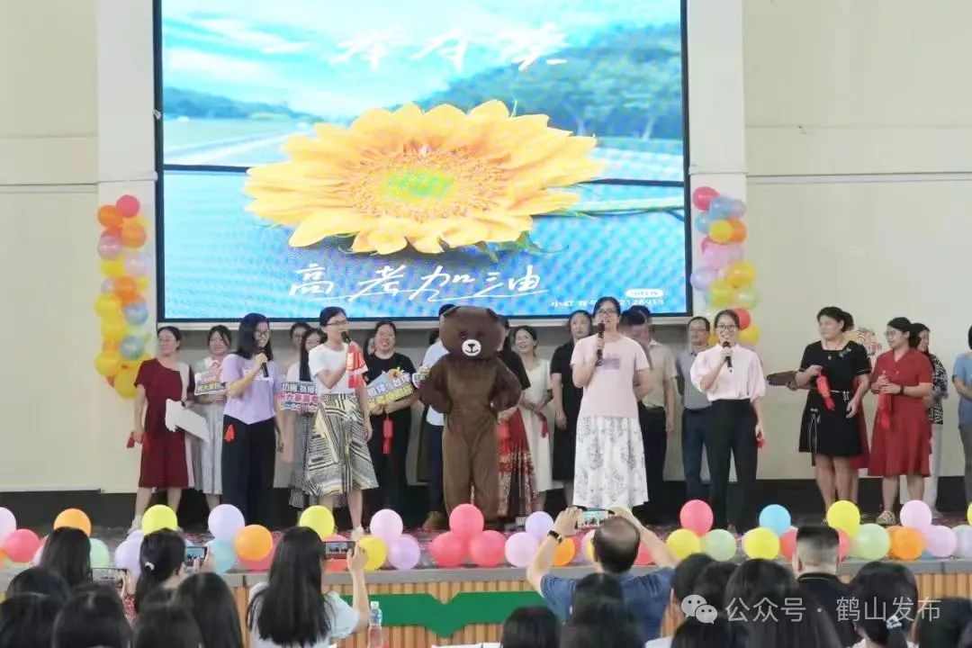 中学召开高考冲刺动员大会,为2024届高三学子送上专属祝福鹤山二中