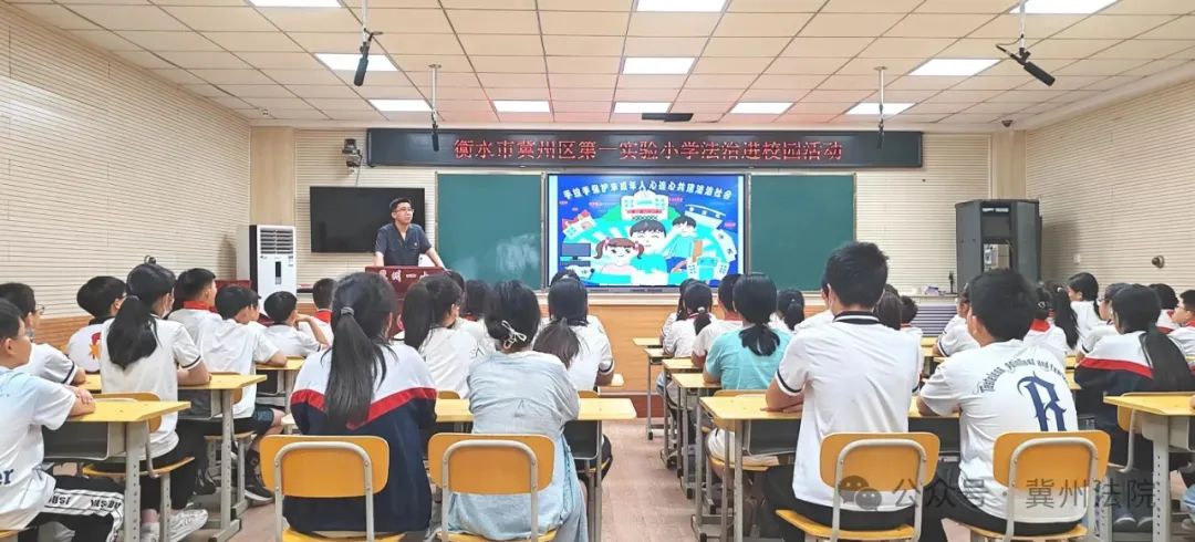 法治在我身边 安全伴我成长  冀州区人民法院开展普法进校园活动