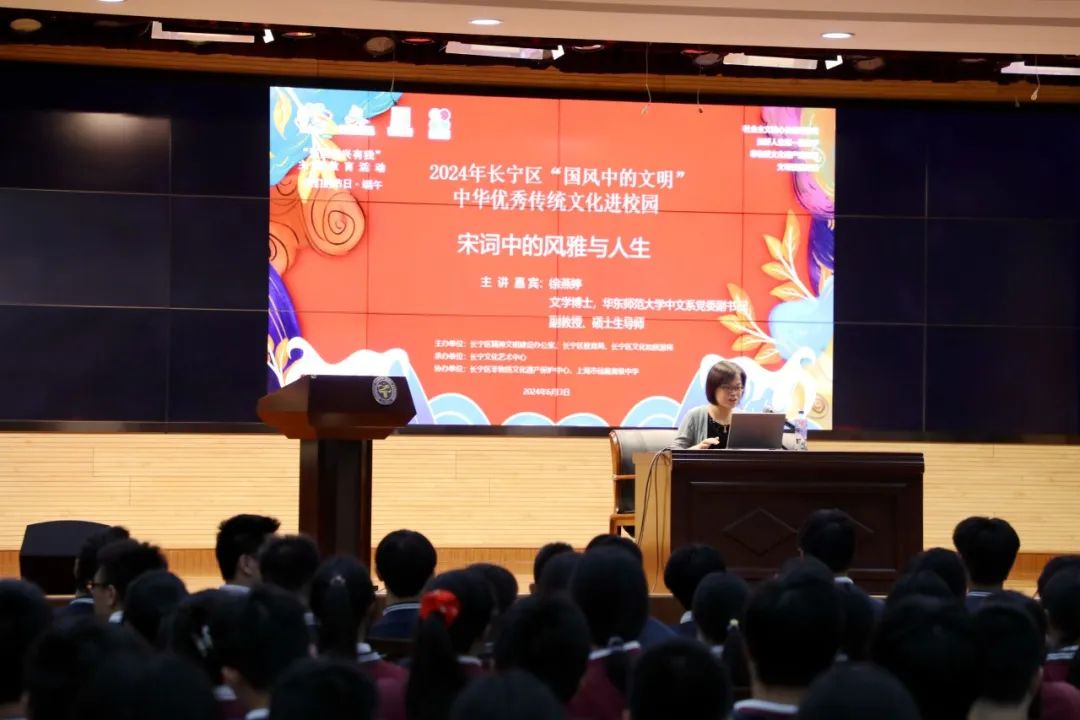 今天,仙霞高级中学的师生们从宋词中"品味"端午