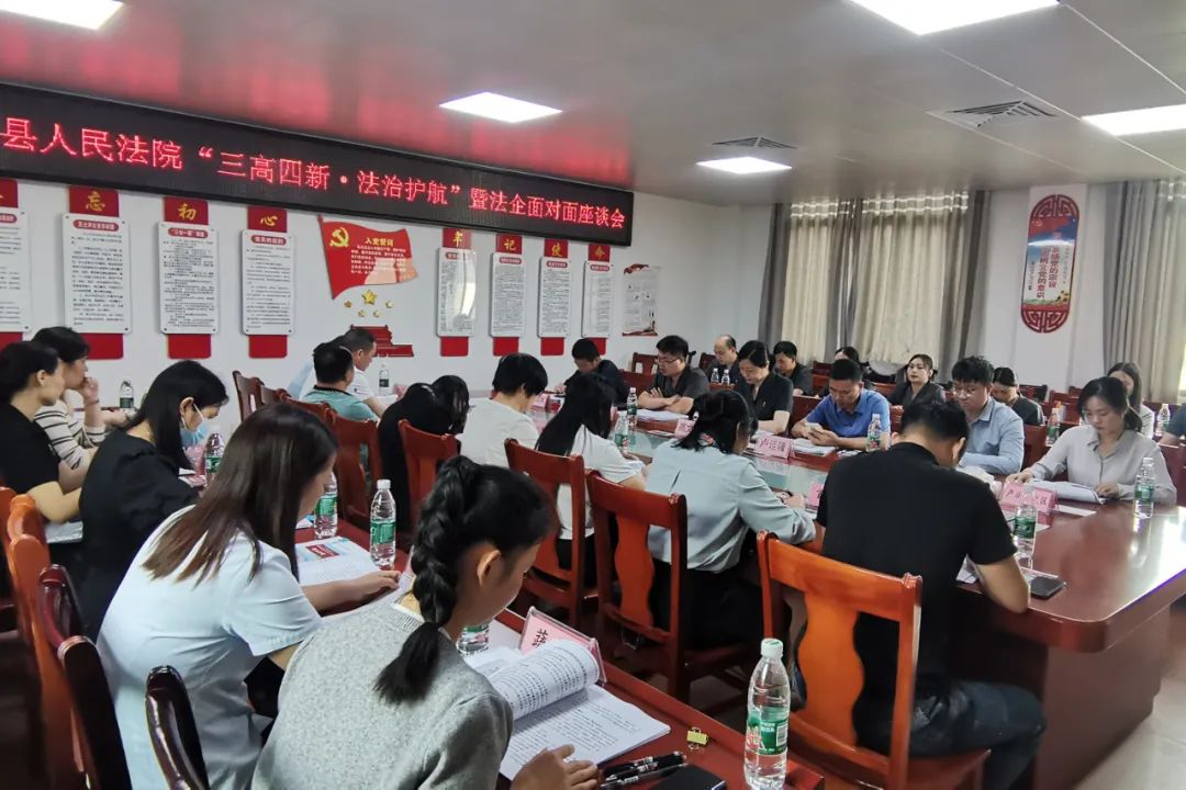 【三高四新·法治护航】江永法院召开法企"面对面"座谈会