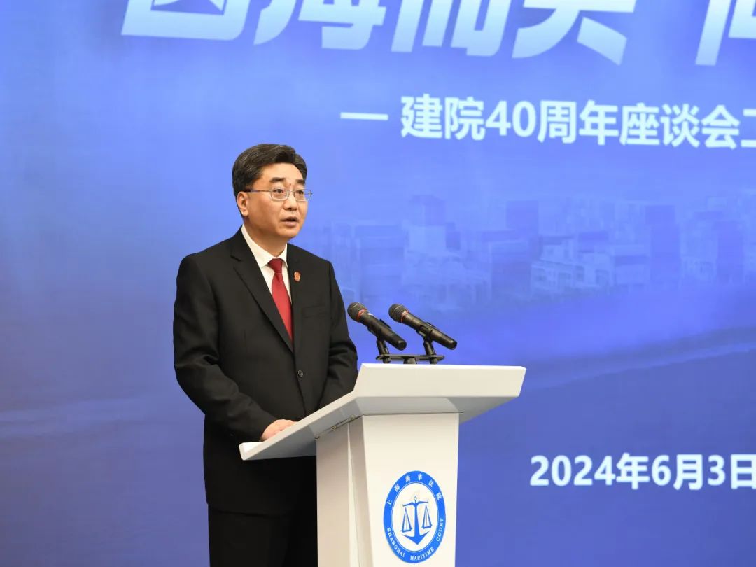 上海海事法院党组书记,院长汪彤作建院四十周年工作汇报汪彤在回顾