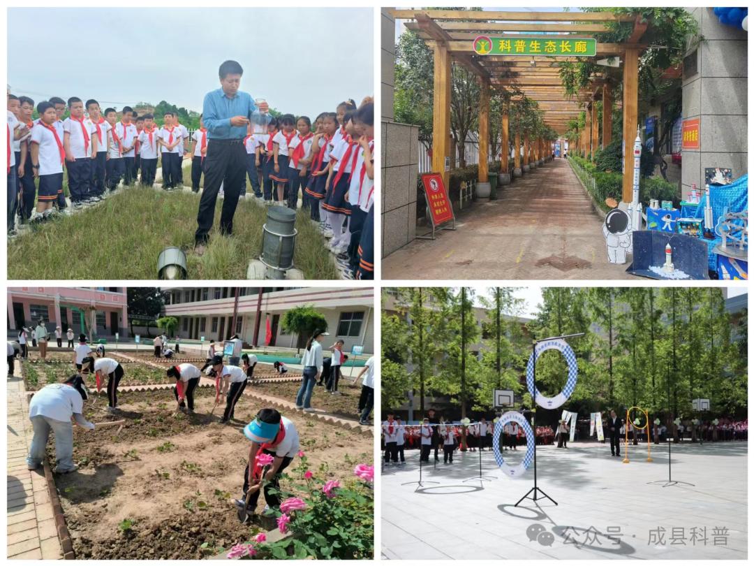 教育成就梦想 科技引领未来—成县东街小学全国中小学科学教育实验校