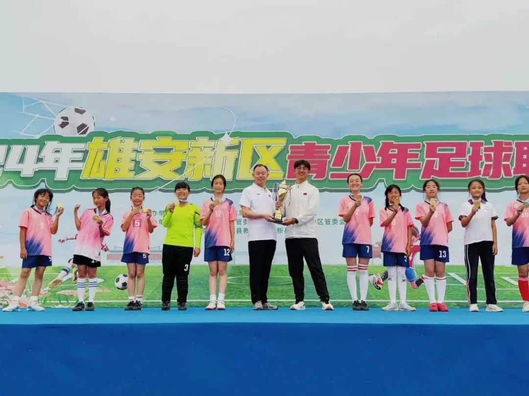 雄县第三小学荣获小学男子组(u12)季军;雄县第二初级实验中学,雄县第