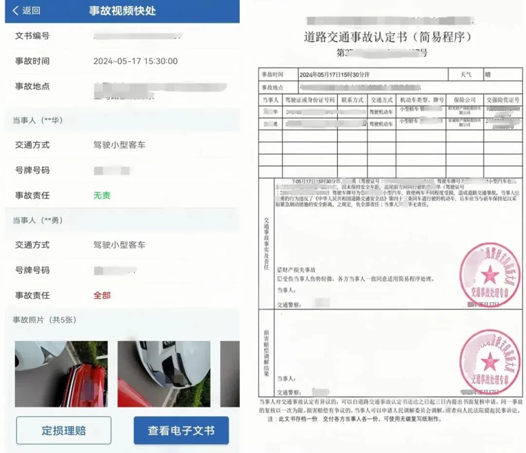 6月1日起，我市全面推行轻微交通事故“线上视频快处”