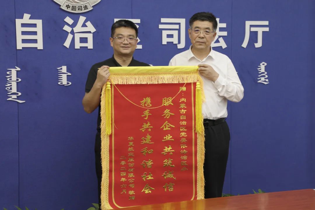 自治区党委依法治区办副主任,自治区司法厅党委书记,厅长白永平,司法