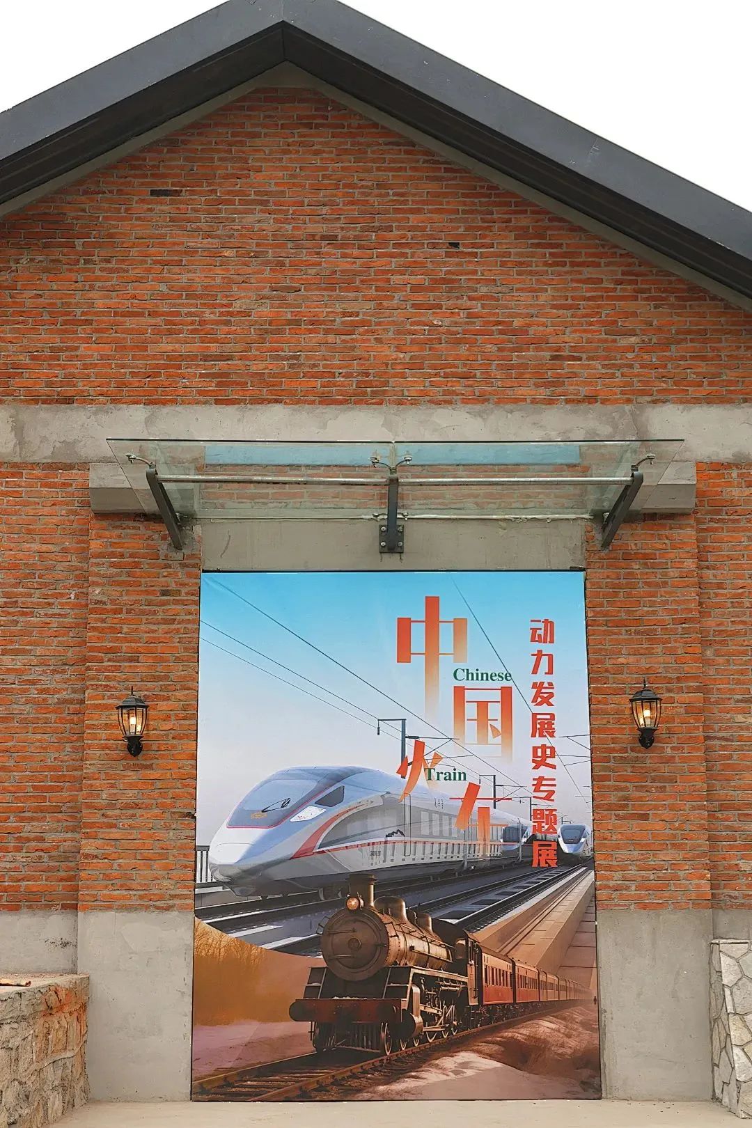 从"万国机车"到"国家名片" ——中国火车动力发展史专题展 亮相北京