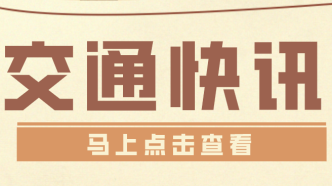 上海地铁通知！将延时加开、减少鸣笛→高考明天开始！考场交通信息请提前确认！