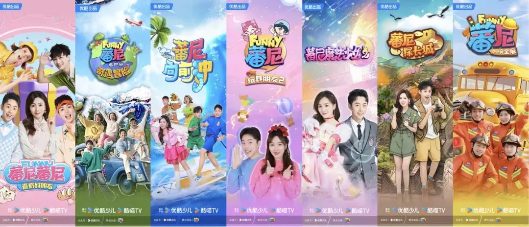 行至第四年的蕃尼ip,就用22档涵盖多重主题,全年