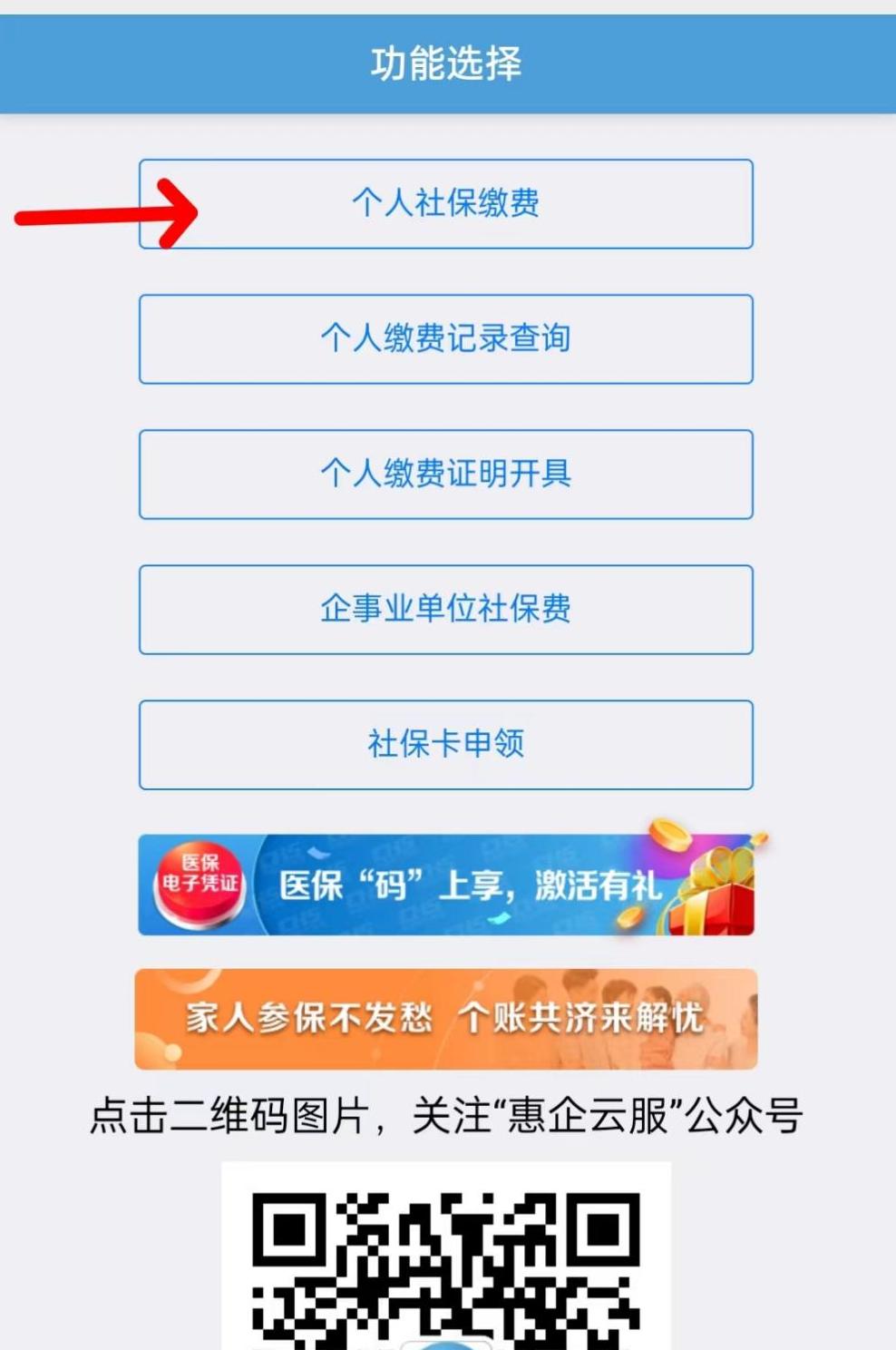 关于山西养老保险认证系统app下载的信息