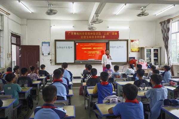 桂在传承一一广西首批科学家精神宣讲团成员走进玉林开展科学家精神