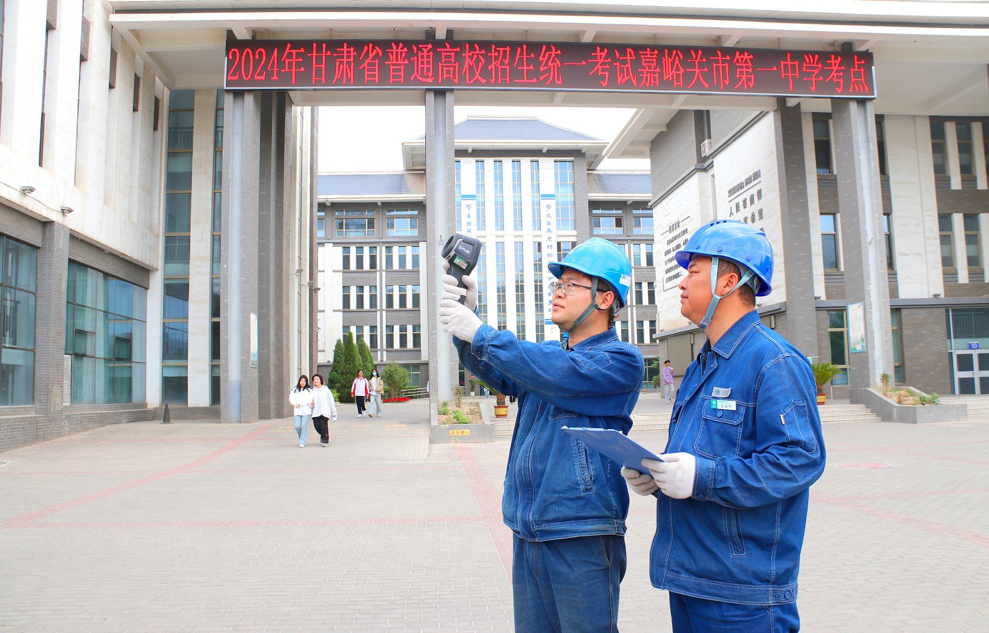 姜欣蓉 摄国网张掖供电公司员工到张掖二中对考点备供电源接入进行