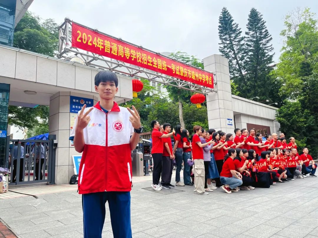 2024全国高考今天开考!现场直击肇庆各考点