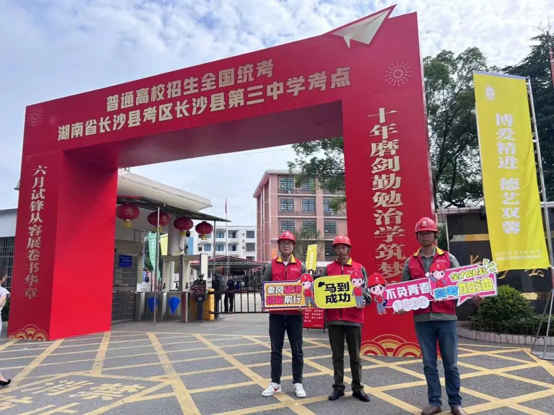 (泉塘街道供图)在长沙市弘益高级中学考点,老师们上演旗袍秀,祝愿