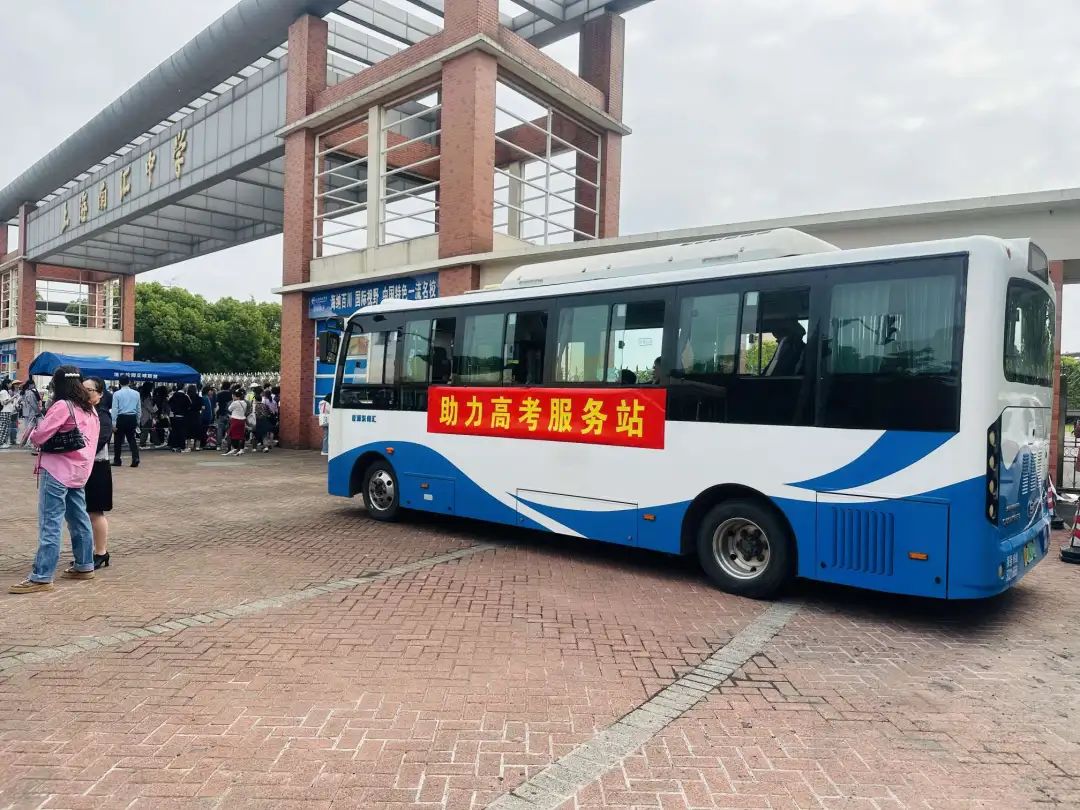 南汇公交此次在新场中学和南汇中学考点安排了纯电动公交车辆作为高考