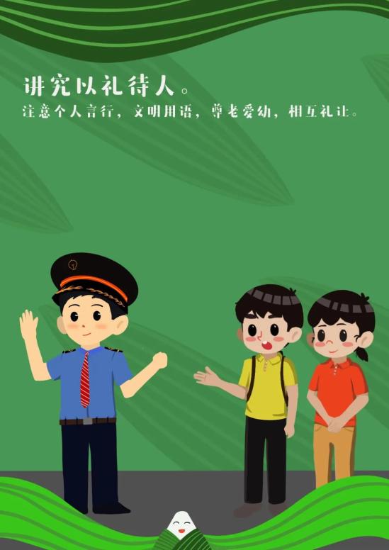 文明相伴文明乘车从我做起从小事做起我们才能获得更美好的乘车体验请