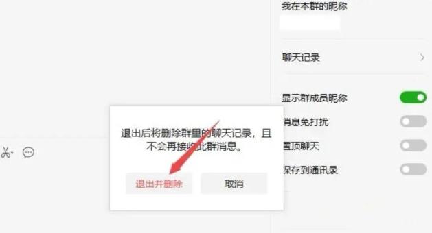 防止指尖上的形式主义之微信工作群检索与删除指南