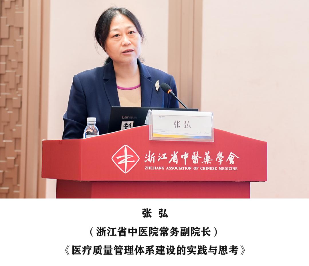 【学会新闻】浙江省中医医院医疗质量管理骨干培训班在衢州举办
