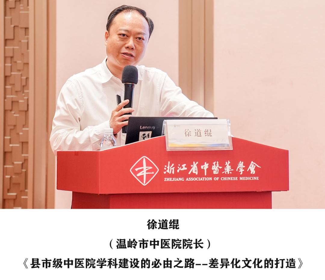 【学会新闻】浙江省中医医院医疗质量管理骨干培训班在衢州举办