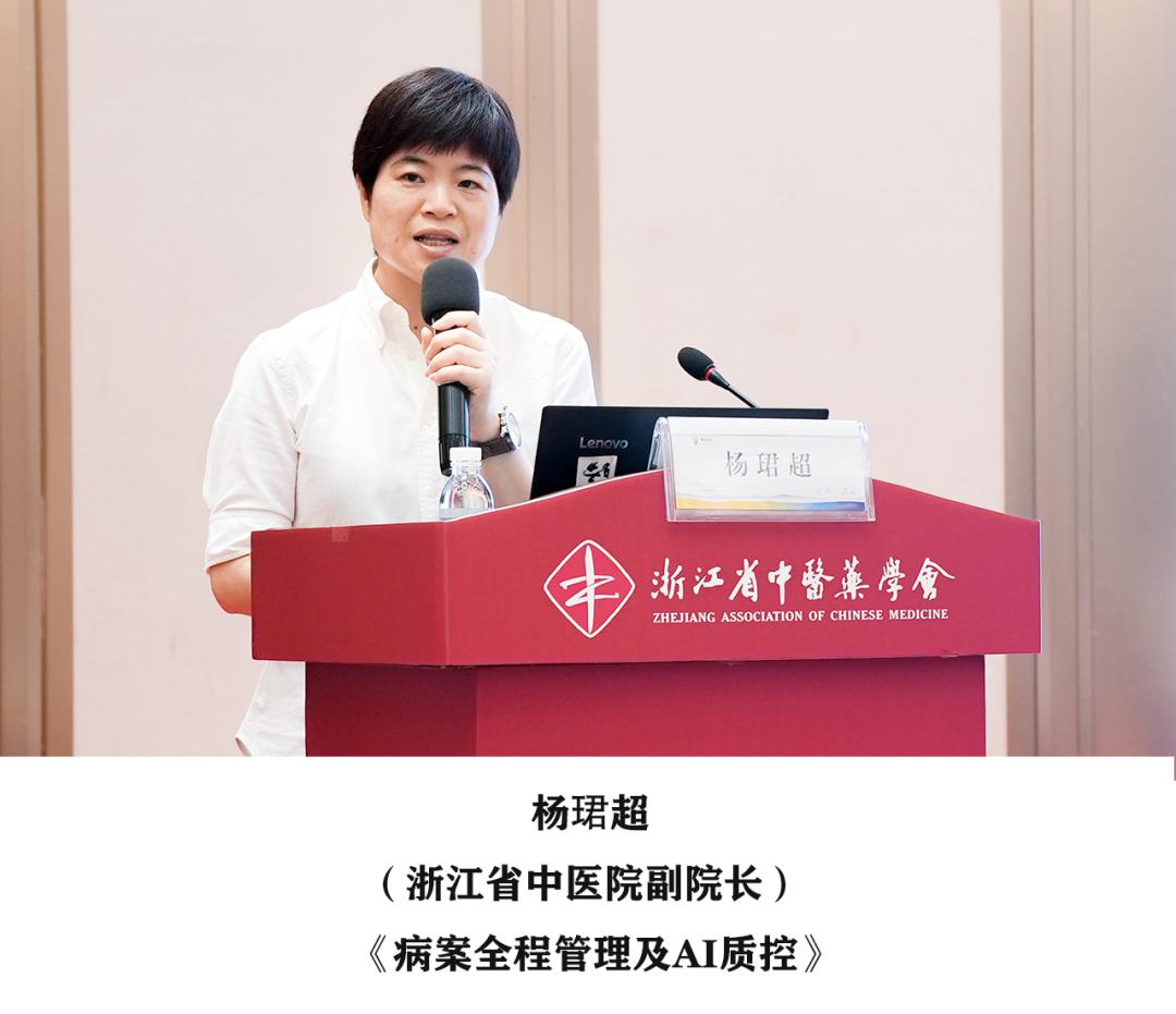 【学会新闻】浙江省中医医院医疗质量管理骨干培训班在衢州举办