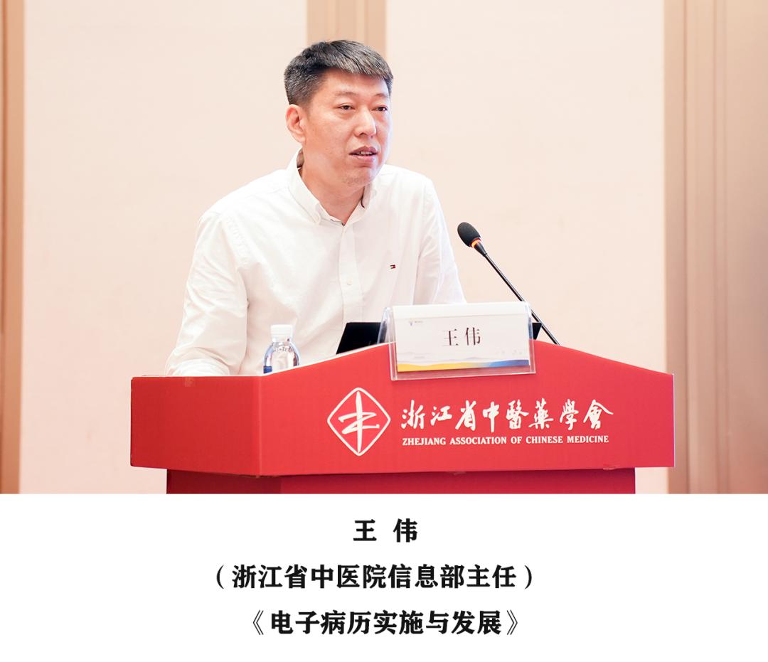 邀请浙江省中医院常务副院长张弘,浙江省新华医院副院长董雷,杭州市