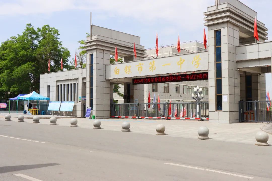 白银区多部门联动"护航"高考  志愿服务暖心助力