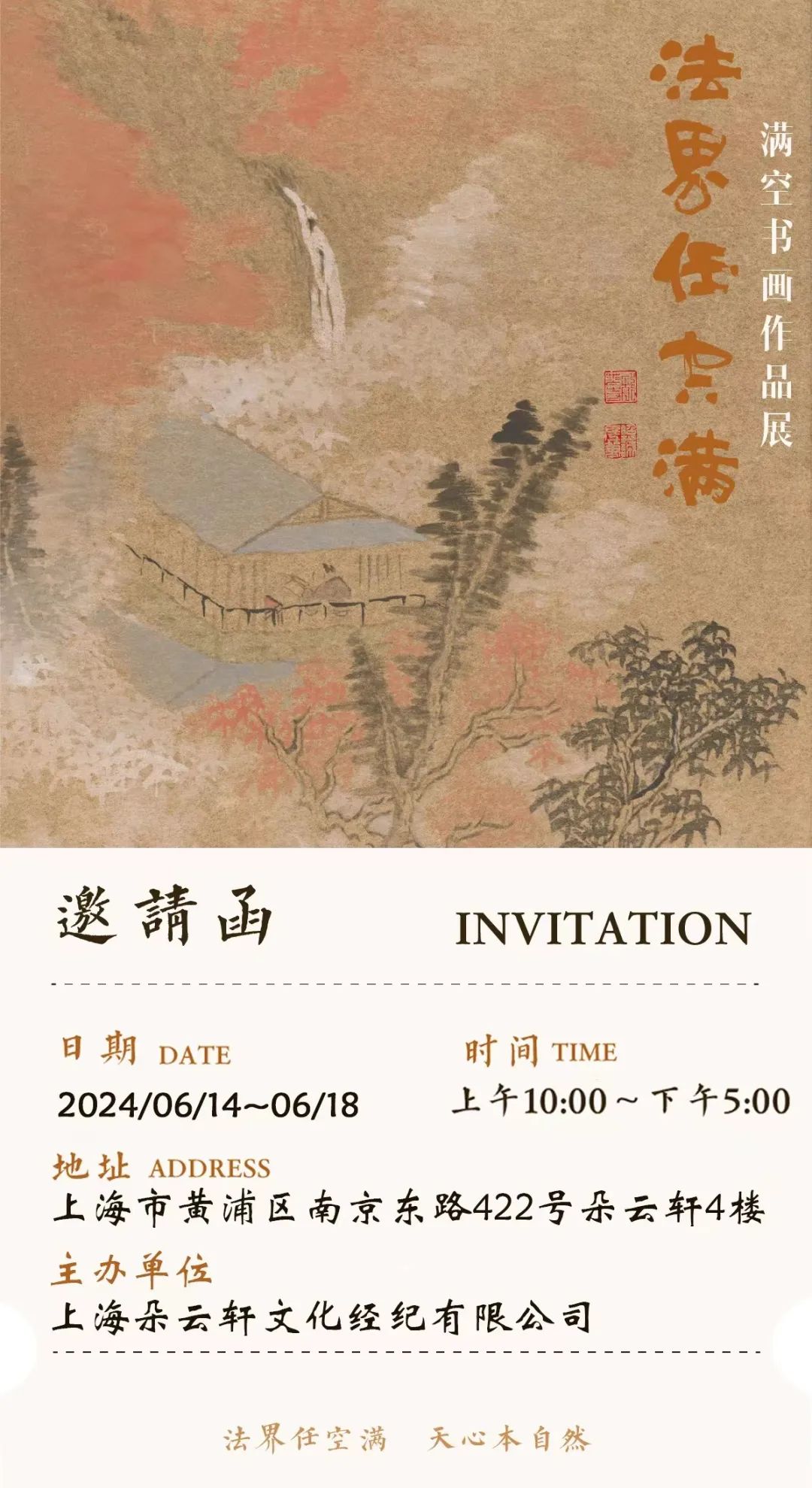 前言龙华古寺西堂满空法师,性喜翰墨.自上世纪八十年代起笔耕不辍.