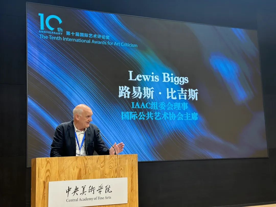 第十届国际艺术评论奖发布全球征稿