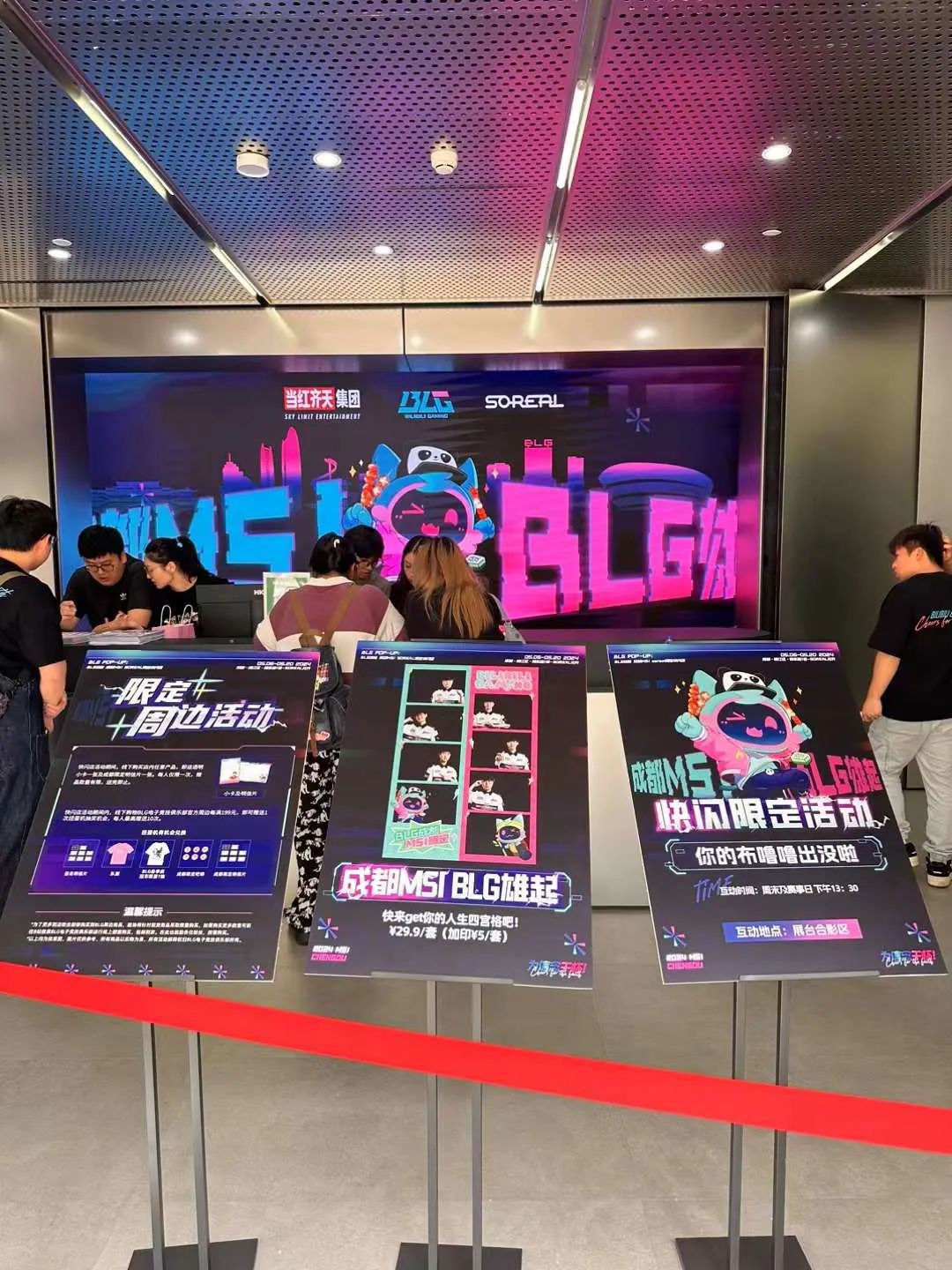 俱乐部首践:电竞流量如何变"留量", blg和成都的50多家商铺做了一次