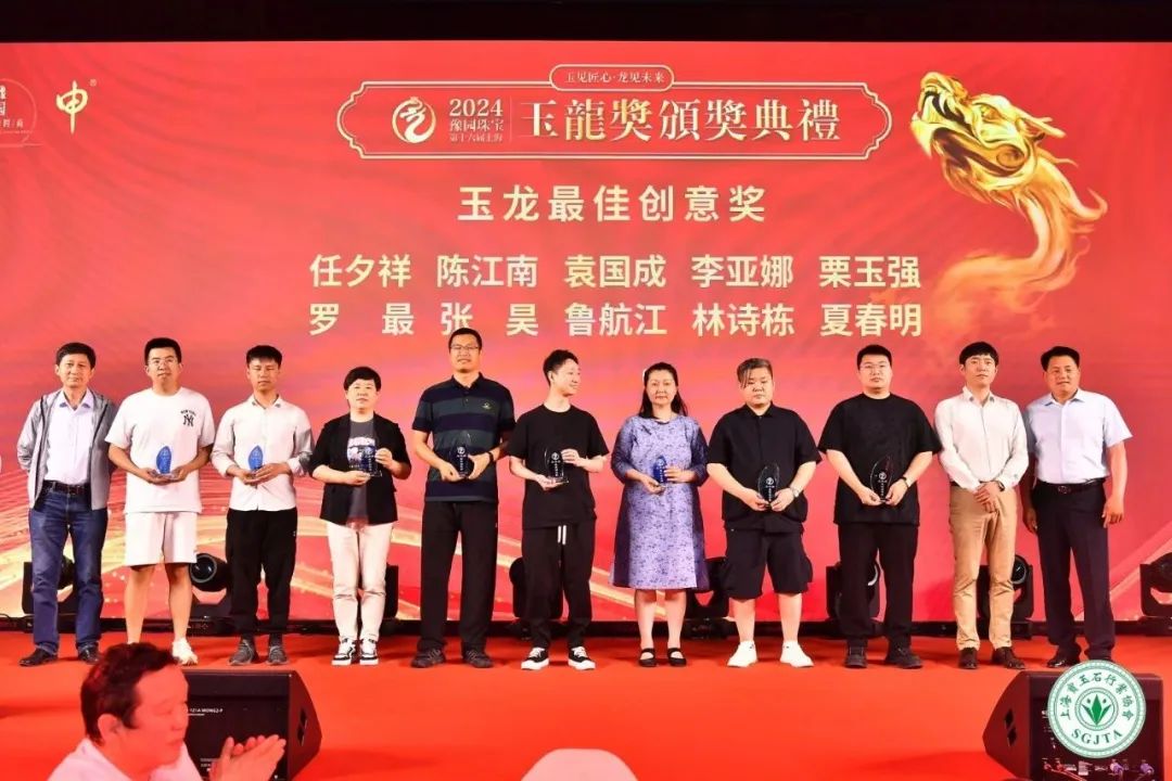 镇平玉雕在上海"玉龙奖"珠宝玉器展活动中再获佳绩