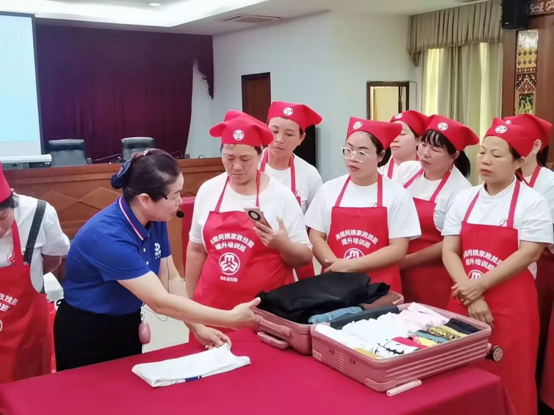 海南省妇联"海南阿姨"家政技能提升培训班走进琼中