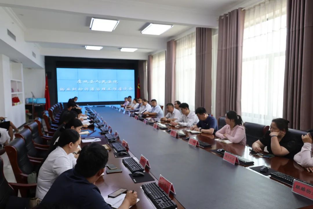 6月7日下午,虞城县人民法院召开物业纠纷诉源治理座谈会,邀请商丘市