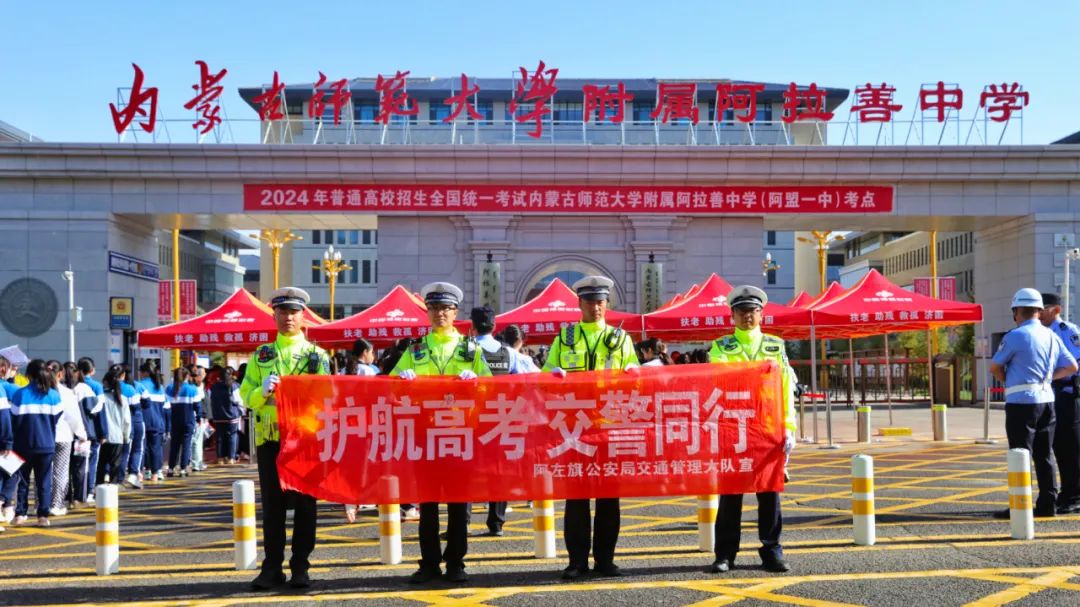 阿拉善交警  一场特殊的"护考行动"!