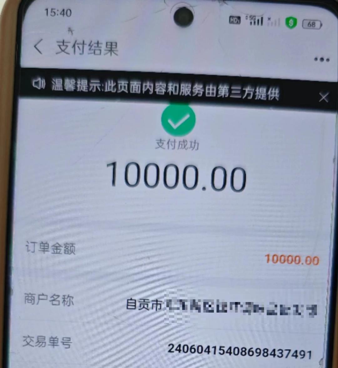 微信钱包10000元图片图片