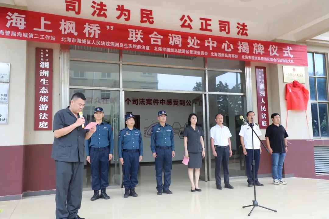 北海海警局局长吴栓荻,北海市海