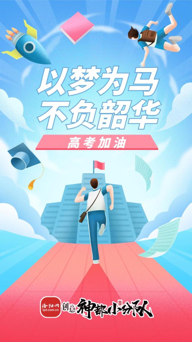 方位保障高考顺利进行一起来看看吧~涉考车辆发生轻微交通违法免罚5日