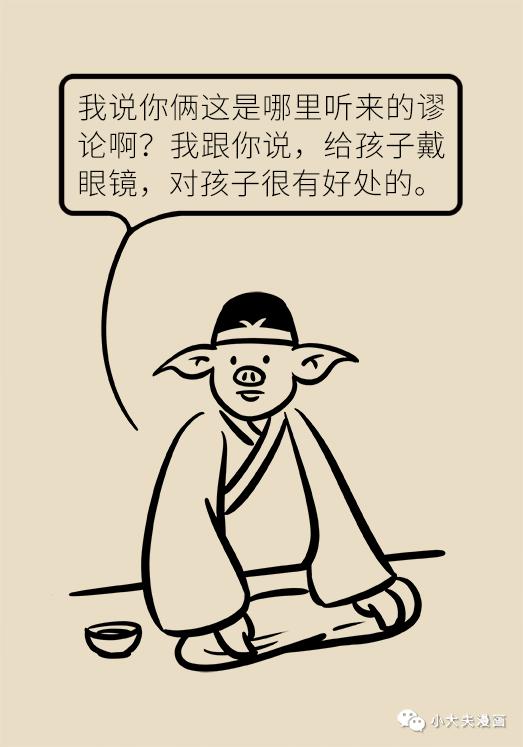 眼镜越戴视力越差!这些坑还有人不知道?