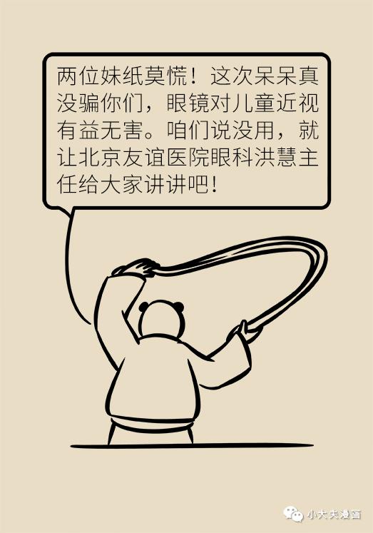 眼镜越戴视力越差!这些坑还有人不知道?